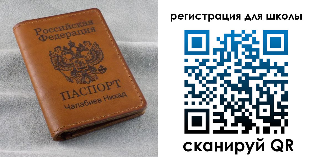 временная регистрация законно в Чебоксарах