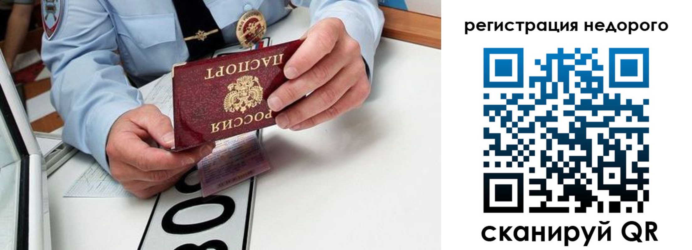 прописка ребенка в Чебоксарах