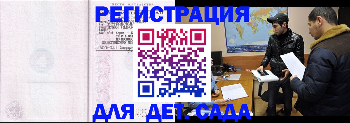временная регистрация для школы в Чебоксарах