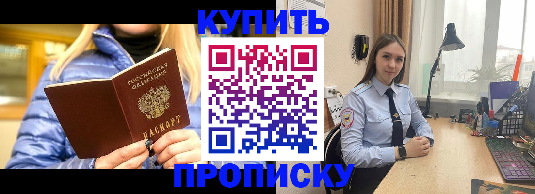 прописка ребенка в Чебоксарах