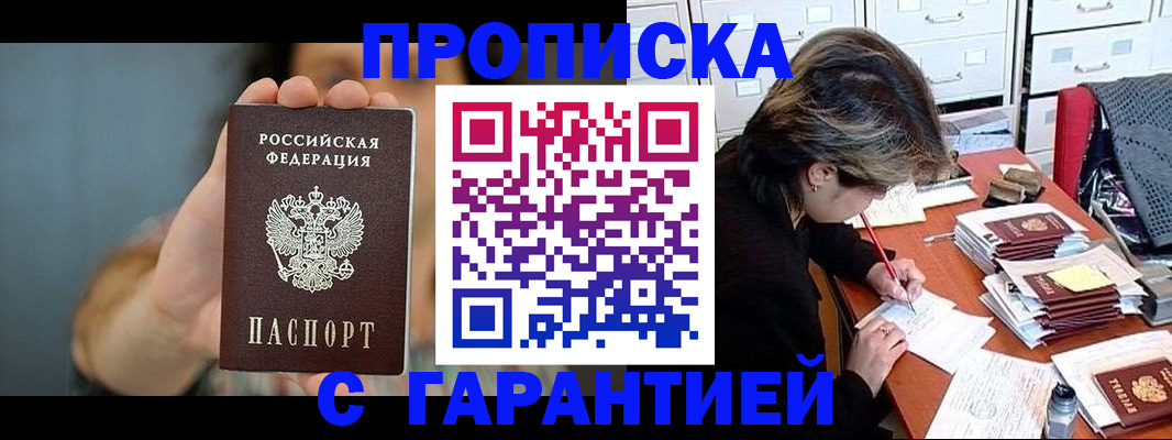 временная регистрация 2025 в Чебоксарах