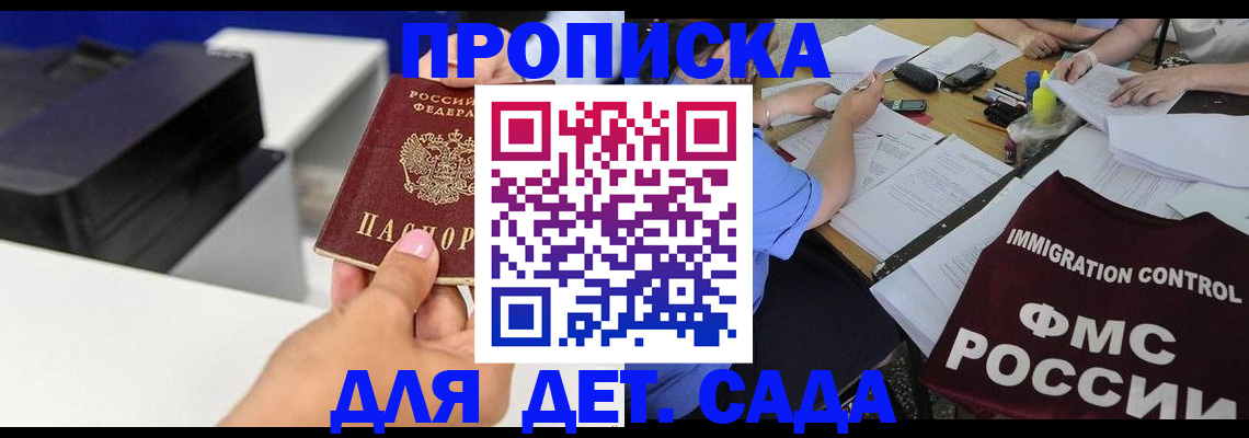 прописка для работы в Чебоксарах
