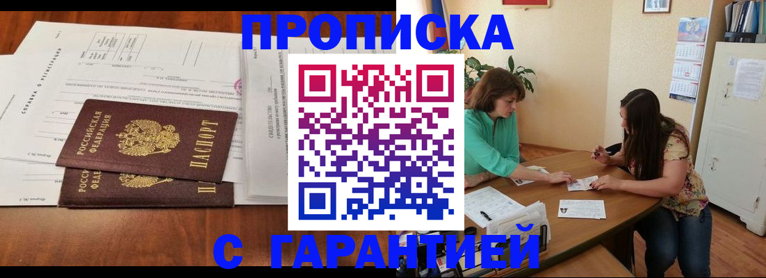 временная регистрация недорого в Чебоксарах