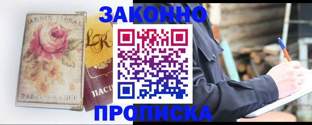 временная регистрация собственник в Чебоксарах